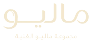 مجموعة ماليو الفنية